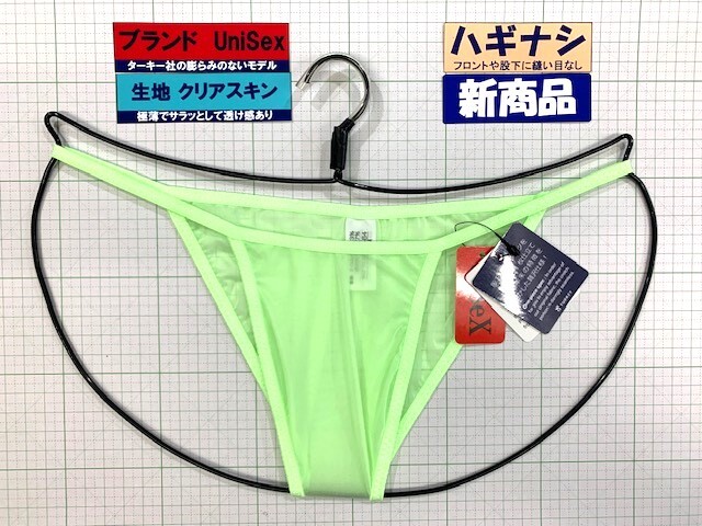 ターキー UniSeX クリアスキン ハギナシ マイクロトリム HB Mサイズ グリーン 閉店セール拍卖