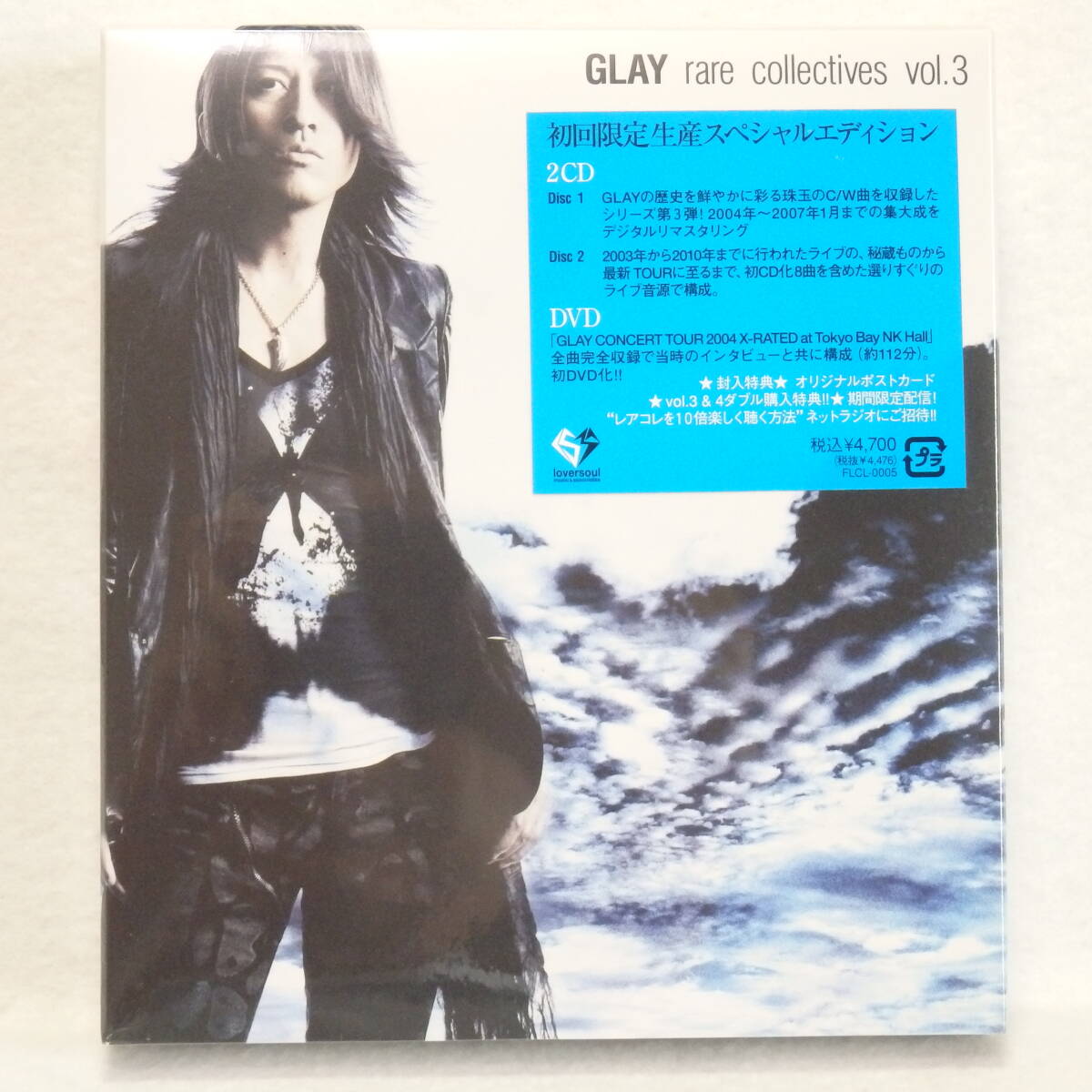 <新品未開封> GLAY / rare collectives vol.3 (CD2枚+DVD デジタル・リマスター盤 スリーブケース仕様) 国内正規セル版拍卖