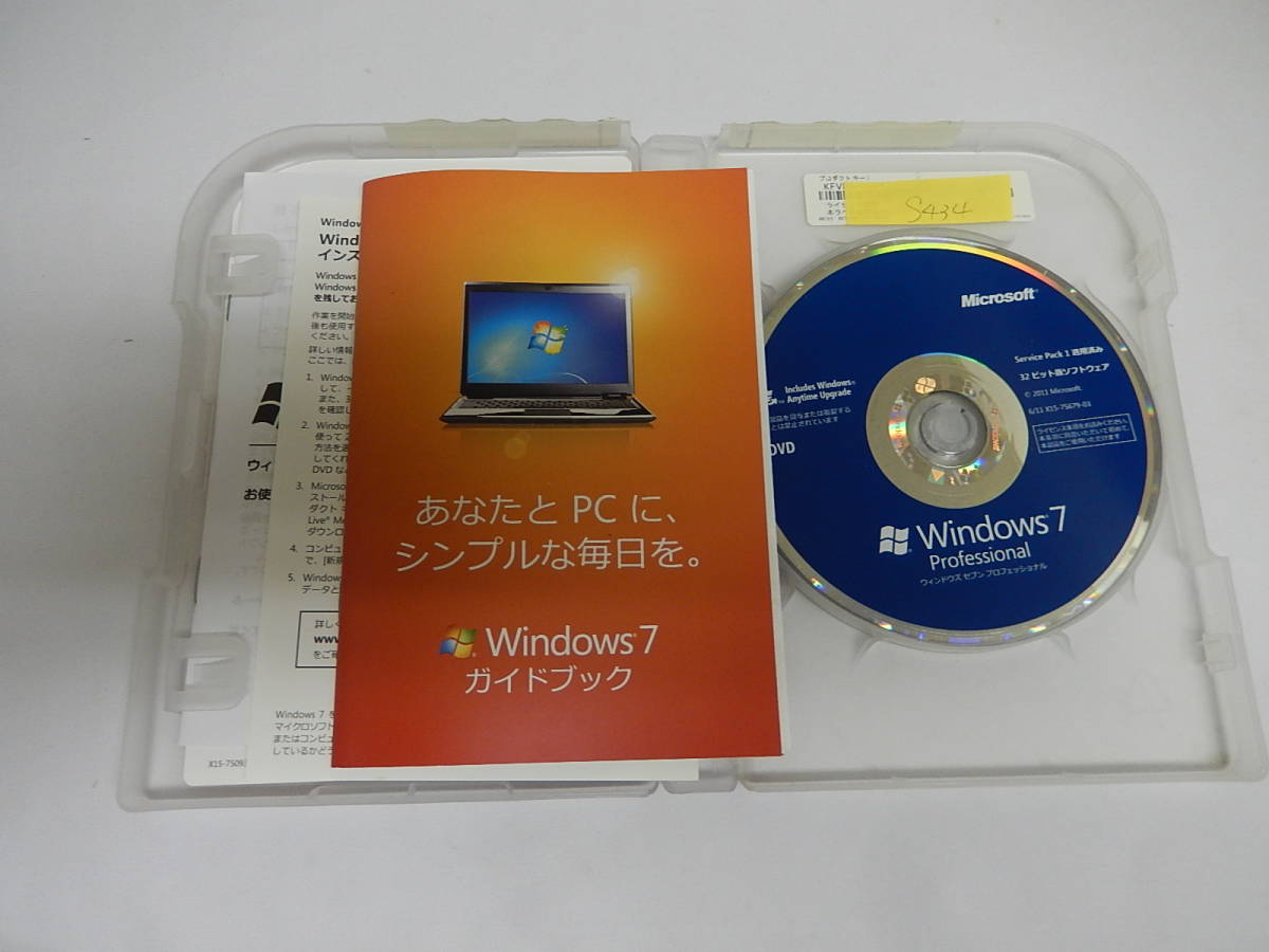 Microsoft Windows 7 Professional 製品版 Service Pack 1 SP1適用済み 32bit 64bit版 B-115拍卖