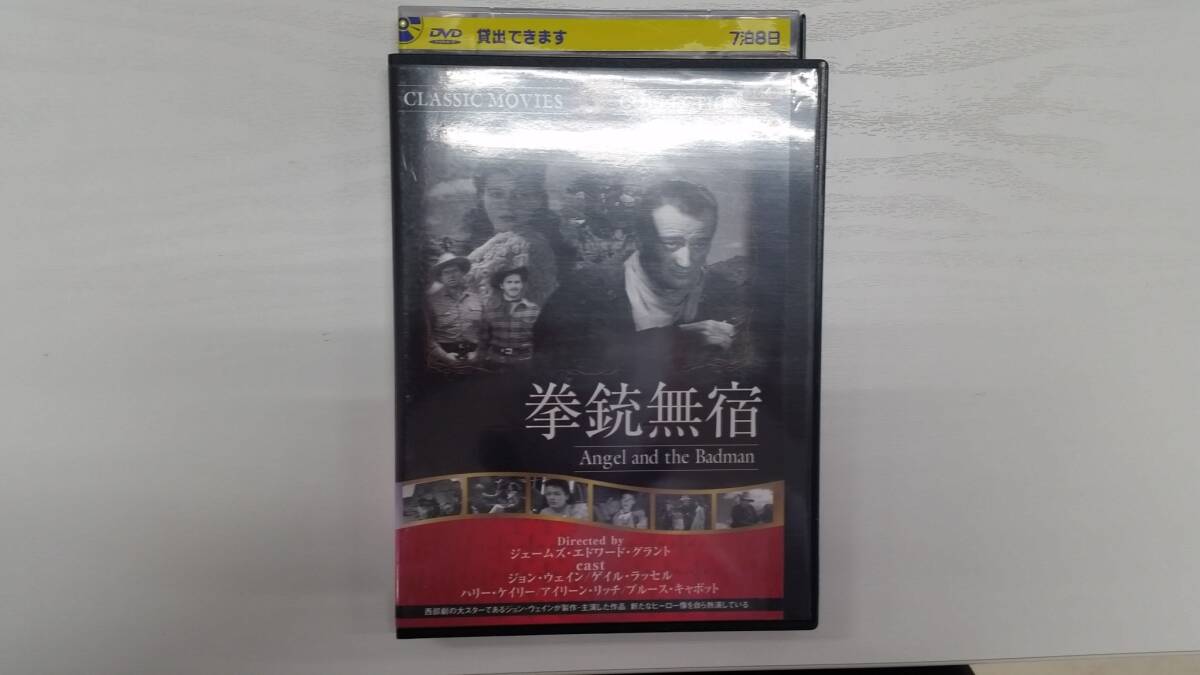 YD5751 DVD【拳銃無宿】☆(出演ジョン・ウェイン他)☆現状渡し※拍卖