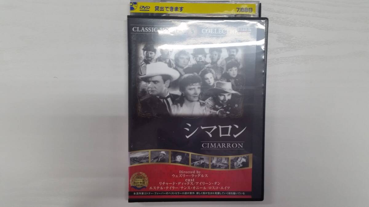 YD5788 DVD【シマロン】☆(出演リチャード・ディックス他)☆現状渡し※拍卖
