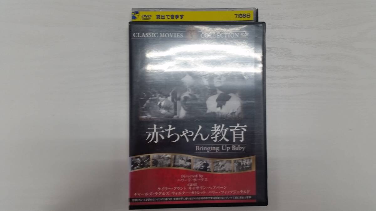 YD5797 DVD【赤ちゃん教育】☆(出演ケイリー グラント他)☆現状渡し※拍卖