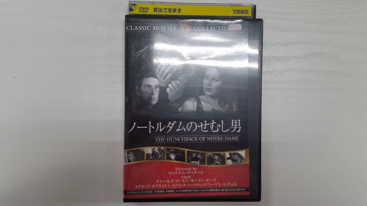 YD5820 DVD【ノートルダムのせむし男】☆(出演チャールズ・ロートン他)☆現状渡し※拍卖