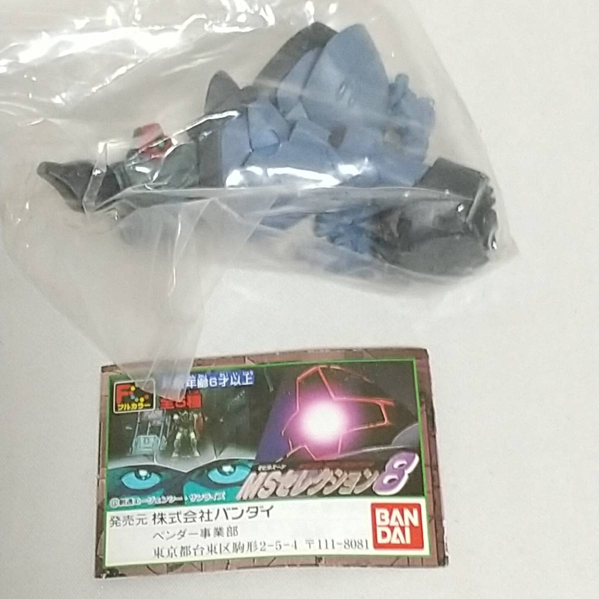 MSセレクション8★リックドムⅡ(ツヴァイ)★HG MS8 機動戦士ガンダム 未開封拍卖