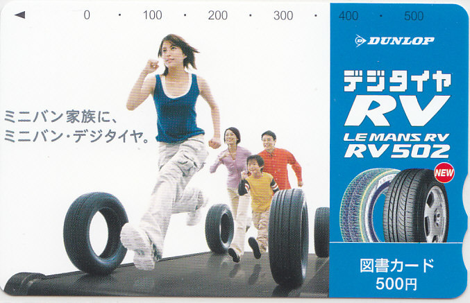 上原多香子 ダンロップ/ 【図書カード】 R.9.01 ★送料最安60円~拍卖