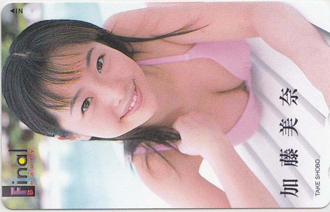 加藤美奈 Final Beauty/水着 【テレカ】 R.9.08 ★送料最安60円~拍卖