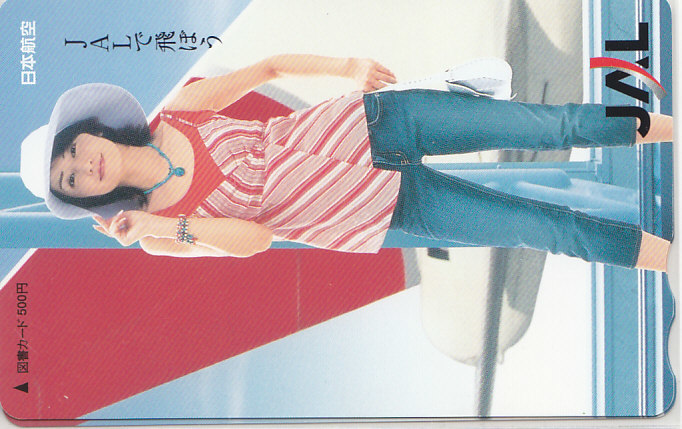 矢田亜希子 JAL 日本航空/【図書カード】 R2.5.4 ★送料最安60円~拍卖