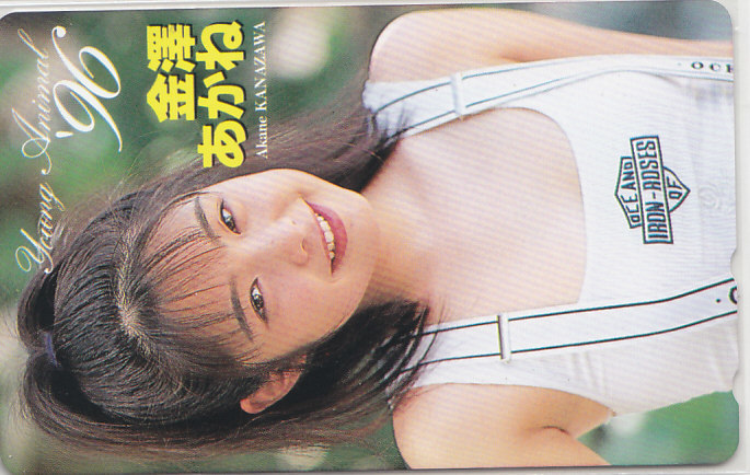 金澤あかね ヤングアニマル'96 抽プレ 抽選/水着? 【テレカ】 R.9.14 ★送料最安60円~拍卖