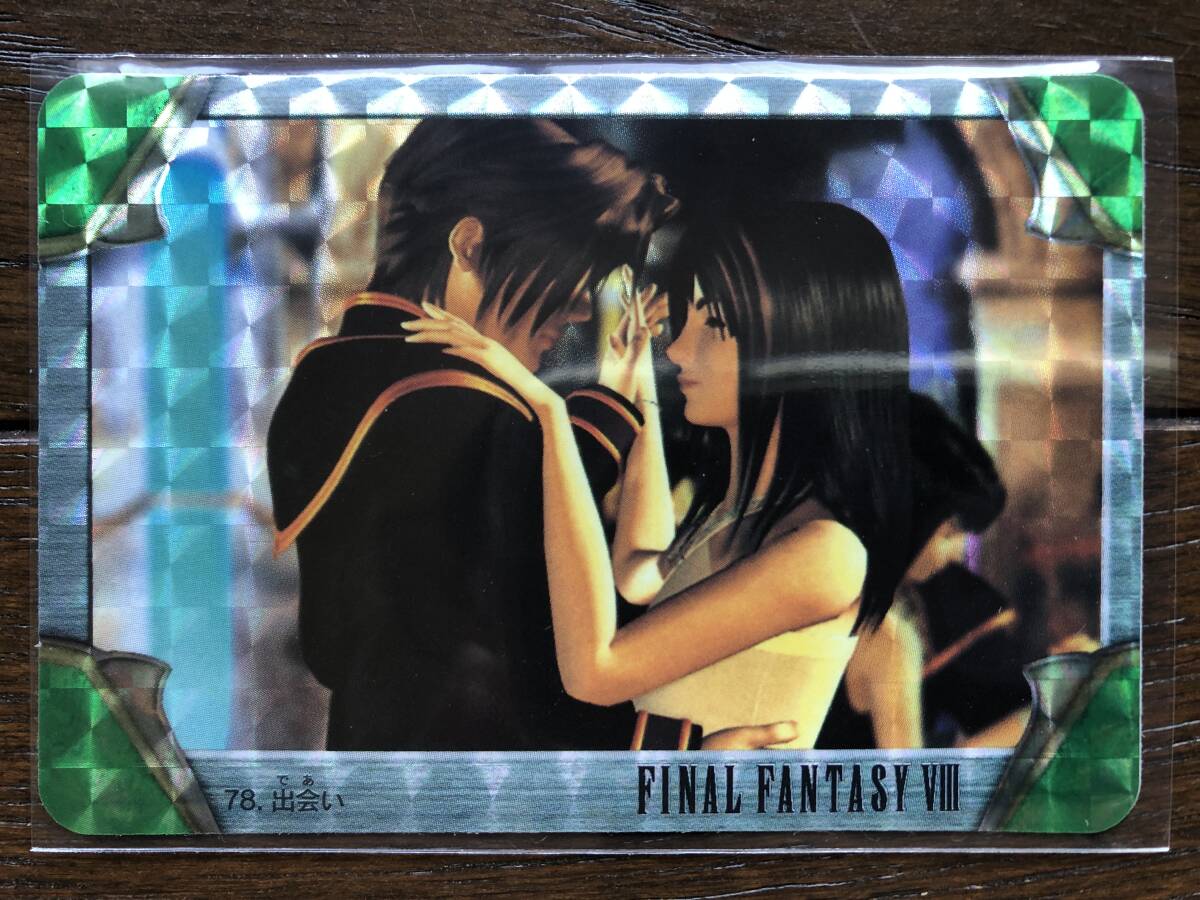 ファイナルファンタジー8 78.出会い スコール リノア カードダス ファイナルファンタジーⅧ拍卖