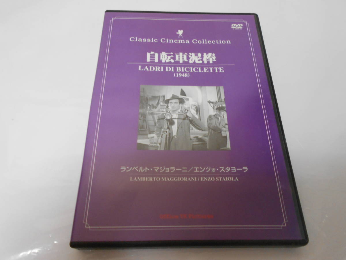 自転車泥棒拍卖