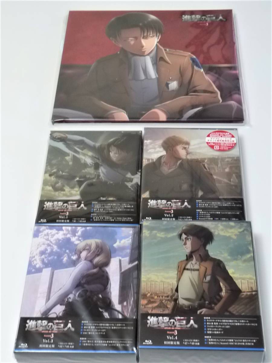 新品正規ブルーレイAmazon限定進撃の巨人Season3全7巻購入特典完備拍卖
