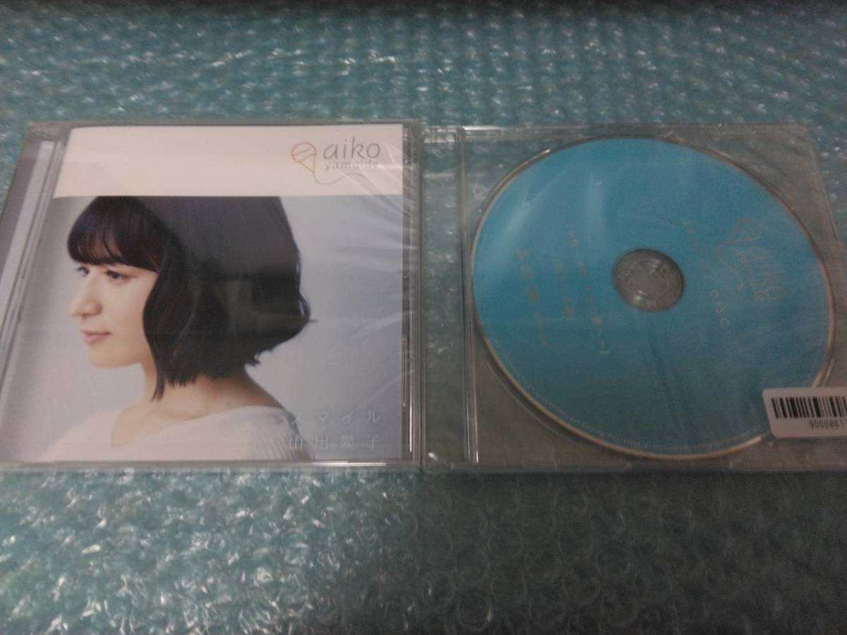 送料込即決 山出愛子CD「スマイル」アスマート盤初回限定特典LIVE CD付き/さくら学院/ASCM-15新品未開封シールド未使用拍卖