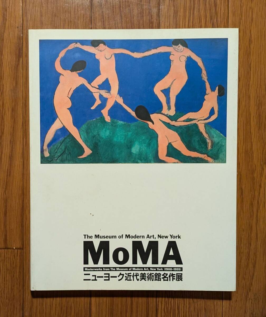 MOMA ニューヨーク近代美術館 名作展 2001年拍卖