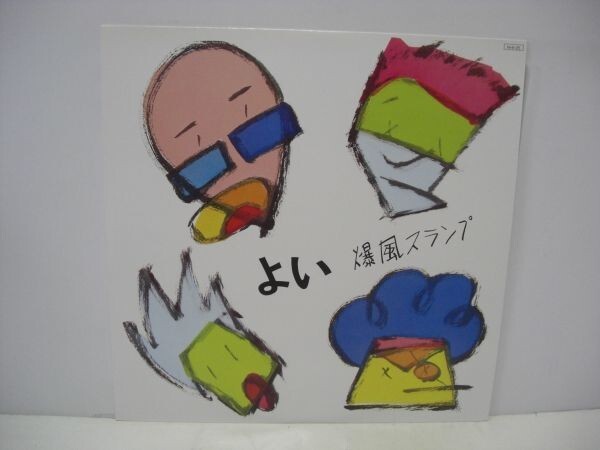 ★爆風スランプ / よい / LPレコード ★拍卖