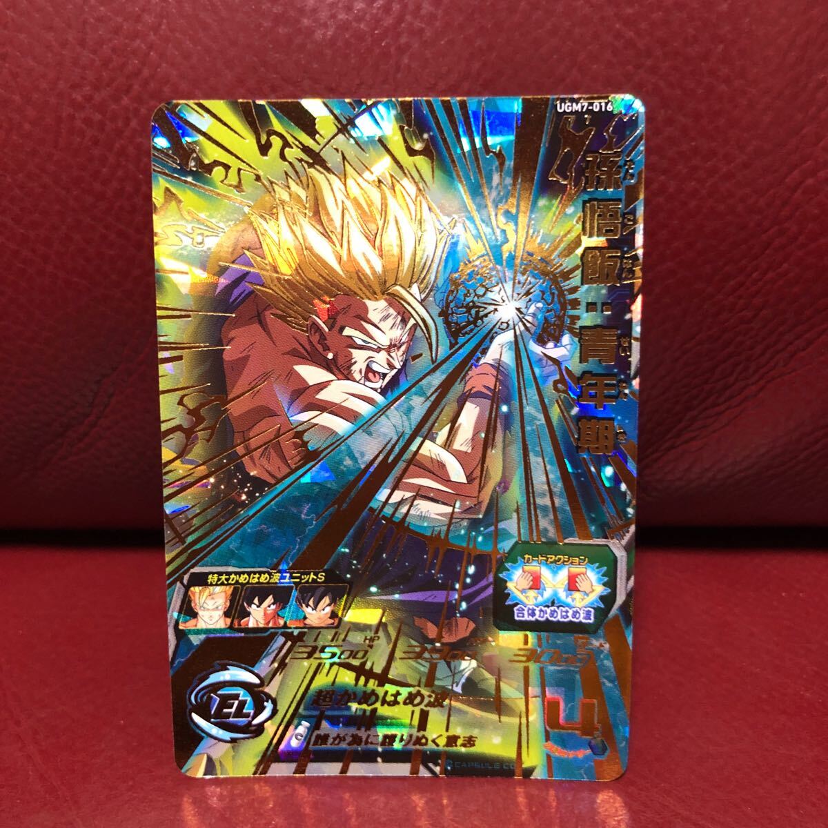 ★新品未使用★即決★スーパードラゴンボールヒーローズ 孫悟飯青年期UGM7-016 コレクター向け◆他多数出品中◆拍卖