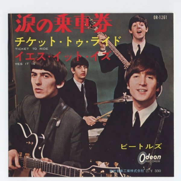 《東京発送》The Beatles【アナログシングル 国内盤 オデオン】Ticket To Ride c/w Yes It Is拍卖