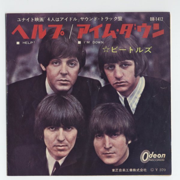 《東京発送》The Beatles【アナログシングル 国内盤 オデオン】Help! c/w I'm Down拍卖