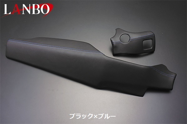 【M's】TOYOTA C-HR ZYX10 NGX50 LANBO レザーインストールメントパネル 2pcs ブラック×ブルー LIMP-CHR-BL 社外品 ランボ トヨタ CHR拍卖