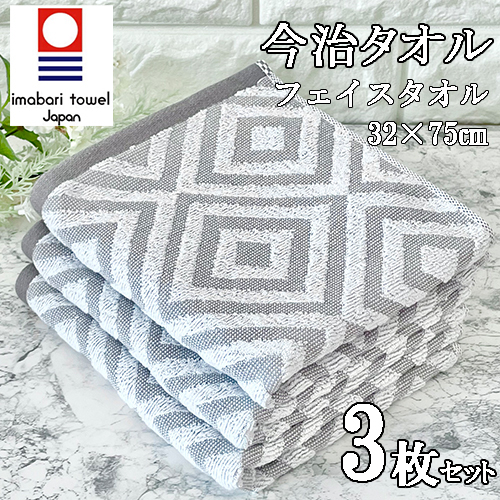 今治タオル フェイスタオル 3枚セット 日本製 綿100% ハンドタオル スポーツ まとめ買い ギフト 給水 速乾 薄手 プレゼント 80拍卖