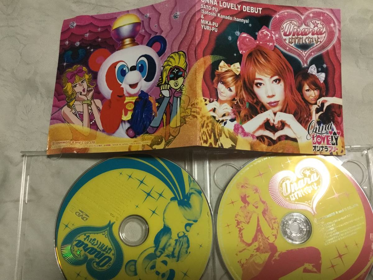 ONNA LOVELY DEBUT★Onaraはずかしくないよ/ピラメキたいそう オンナラブリー ピラメキーノ はんにゃ フルーツポンチ CD+ DVD拍卖