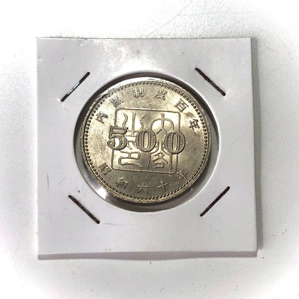 【管A】記念硬貨 内閣制度百年 500円硬貨 昭和60年発行  FDW-KK04拍卖