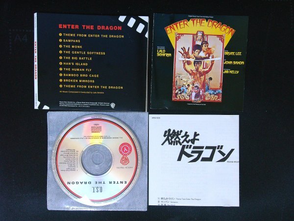 燃えよドラゴン ラロ・シフリン CD 即決 送料200円 917拍卖