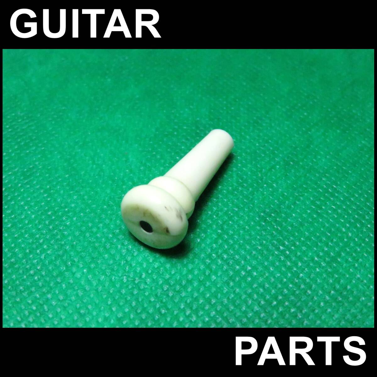 F6-A-AC ★ 楽器 周辺機器 グッズ アクセサリー パーツ ★ アコギ アコースティック ギター エンドピン ストラップピン 修理 DIY 修復 追加拍卖
