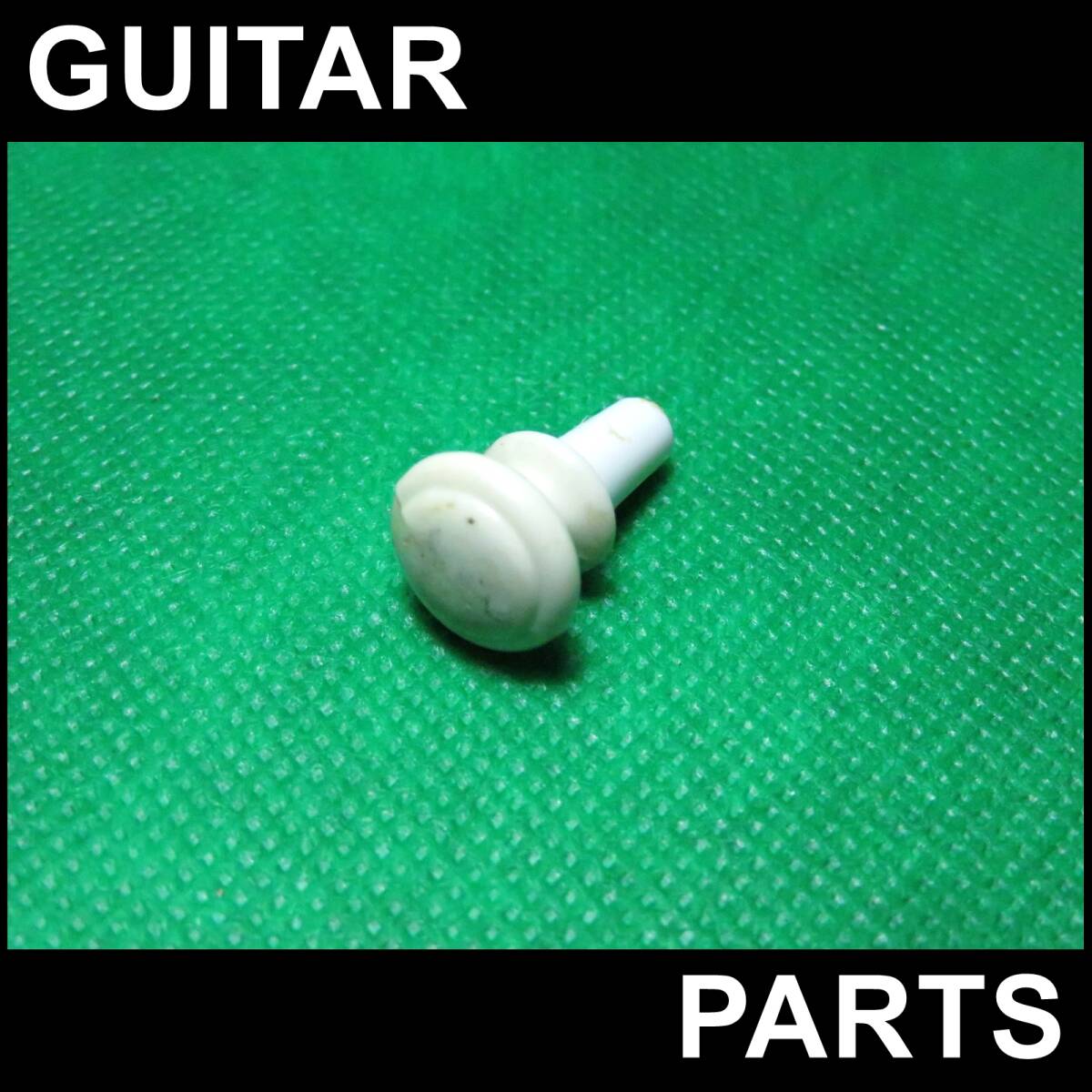 F6-A-AF ★ 楽器 周辺機器 グッズ アクセサリー パーツ ★ アコギ アコースティック ギター エンドピン ストラップピン 修理 DIY 修復 追加拍卖