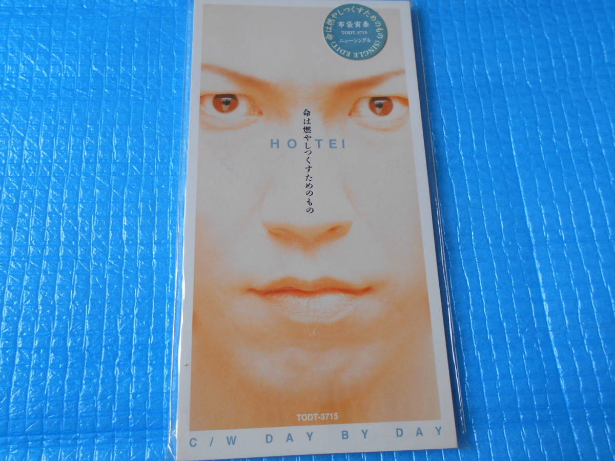 布袋寅泰 8㎝CD 命を燃やしつくすためのもの 「未使用・未開封」拍卖