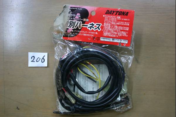 送料無料! 特価! 206 DAYTONA 車種別ハーネス YAMAHA用 (ABS不可) デジタル拍卖