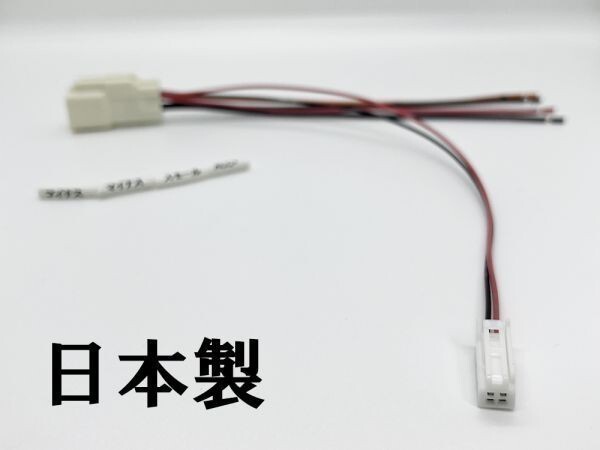 YO-579-C 【20系 アルファード ヴェルファイア シフトポジション点灯 電源取り出し C】 送料無料 マイナス コネクタ DIY 純正拍卖