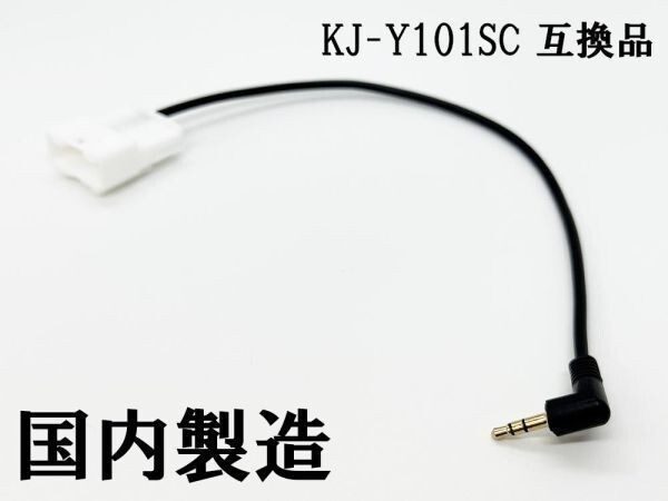 YO-892-101 【トヨタ ダイハツ KJ-Y101SC 互換品 20P】 検索用) プリウスPHV ポルテ マークX ルーミー 20ピン カプラー 接続拍卖