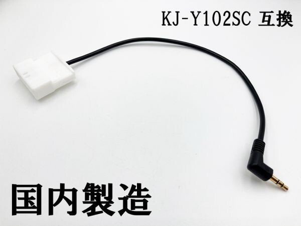 YO-892-102 《トヨタ KJ-Y102SC 互換品 28P》 検索用) ヴォクシー ZS SI VOXY ノア イプサム サイ SAI ブレイド プレミア拍卖