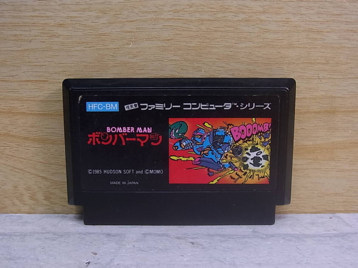 △H/242●ハドソン HUDSON☆ボンバーマン BOMBER MAN☆ファミコン(FC)カセット☆中古品拍卖