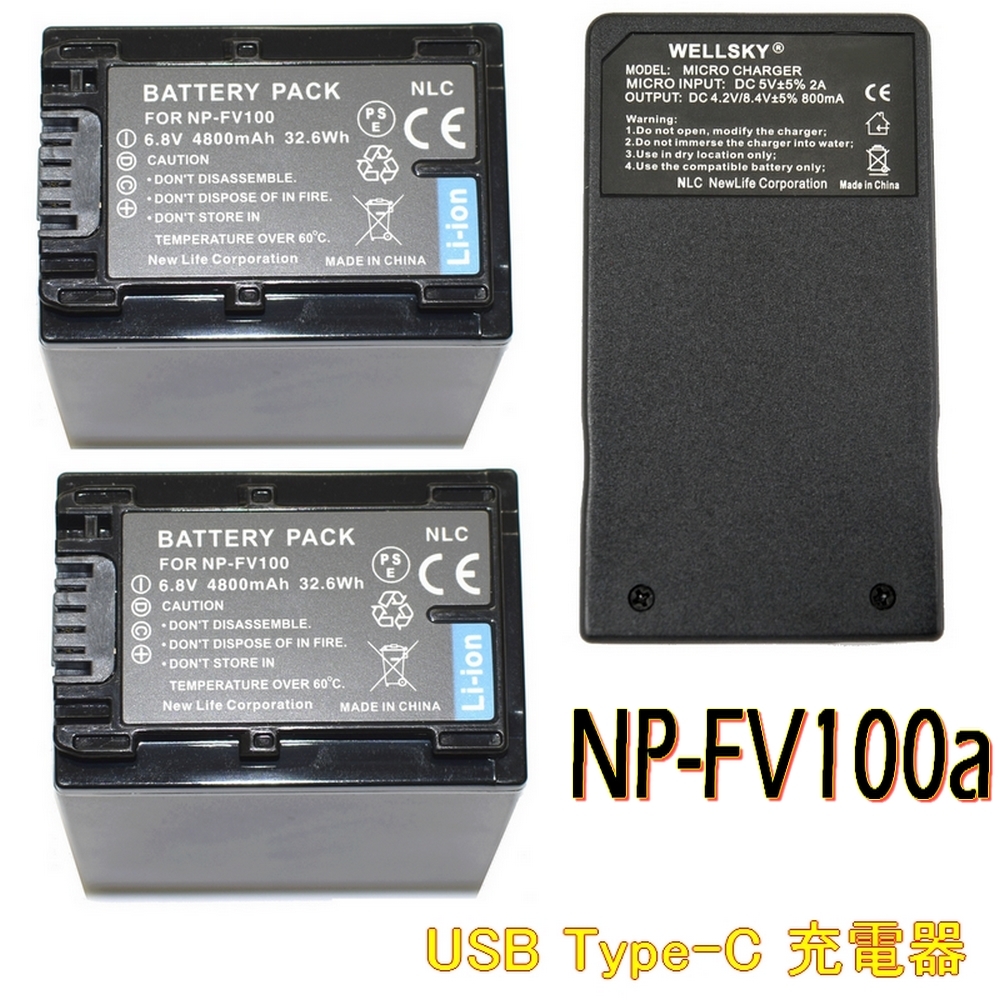 NP-FV70 NP-FV100a 互換バッテリー 2個 + Tyep-C USB 充電器 1個 残量表示可能 純正品と同じよう使用可能 NP-FV50a NP-FV60a NP-FV70拍卖