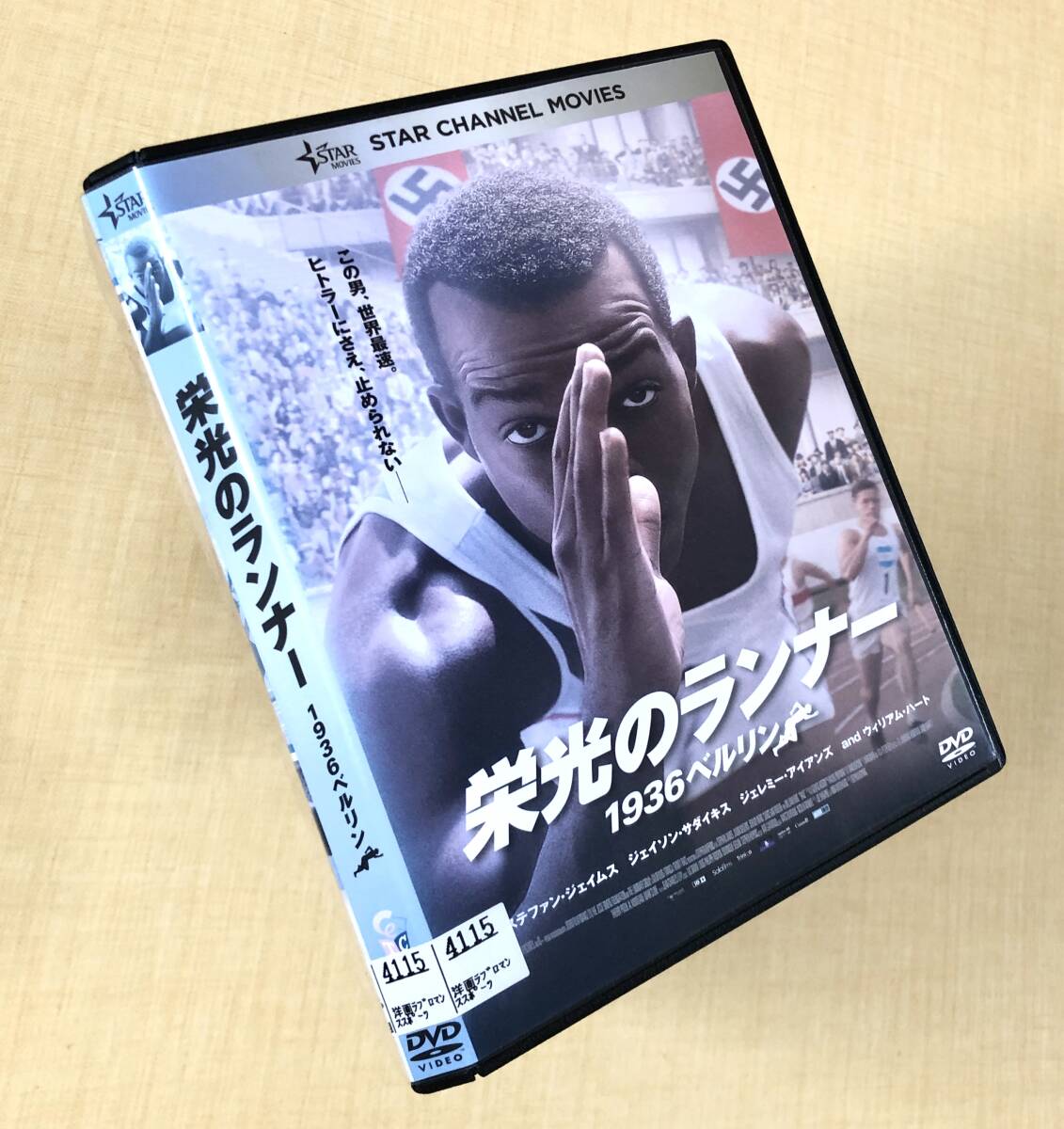 栄光のランナー 1936ベルリン DVDレンタル落ち拍卖