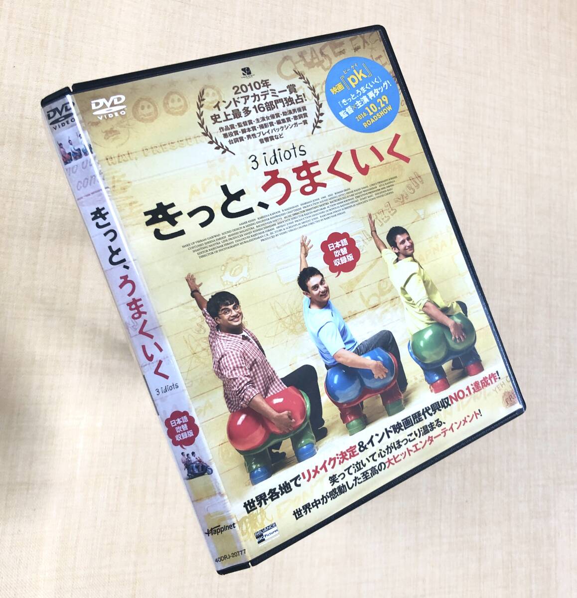 きっと、うまくいく 日本語吹替収録版 DVDレンタル落ち拍卖