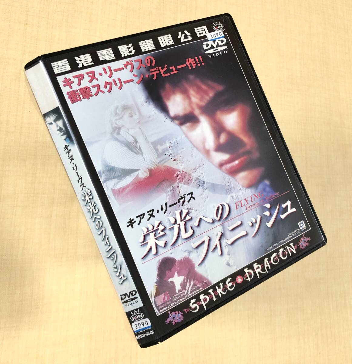 栄光へのフィニッシュ DVDレンタル落ち拍卖