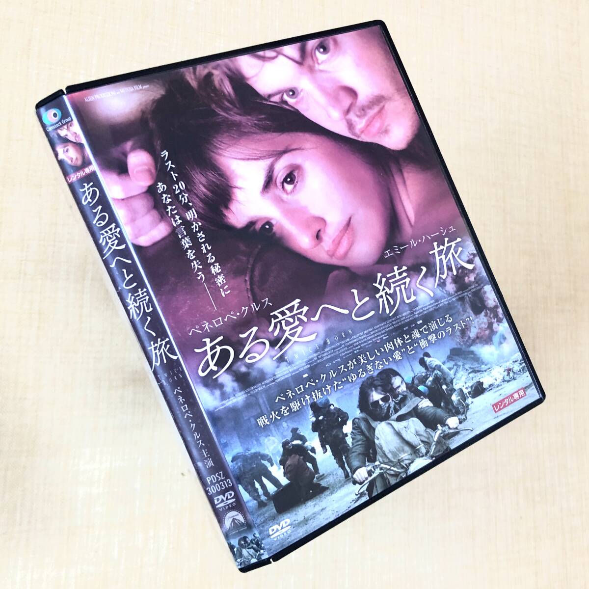 ある愛へと続く旅 DVDレンタル落ち拍卖