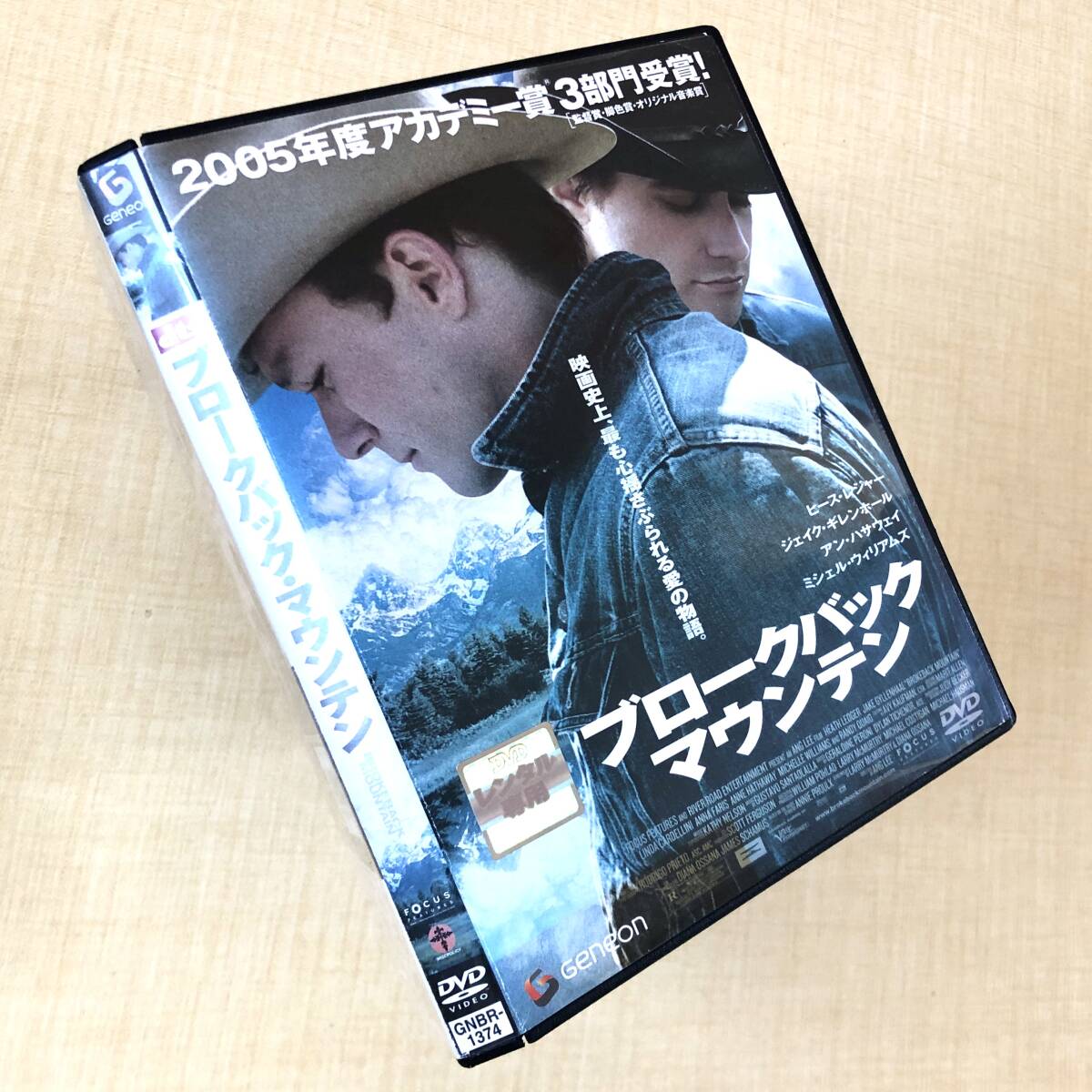 ブロークバック・マウンテン DVDレンタル落ち拍卖