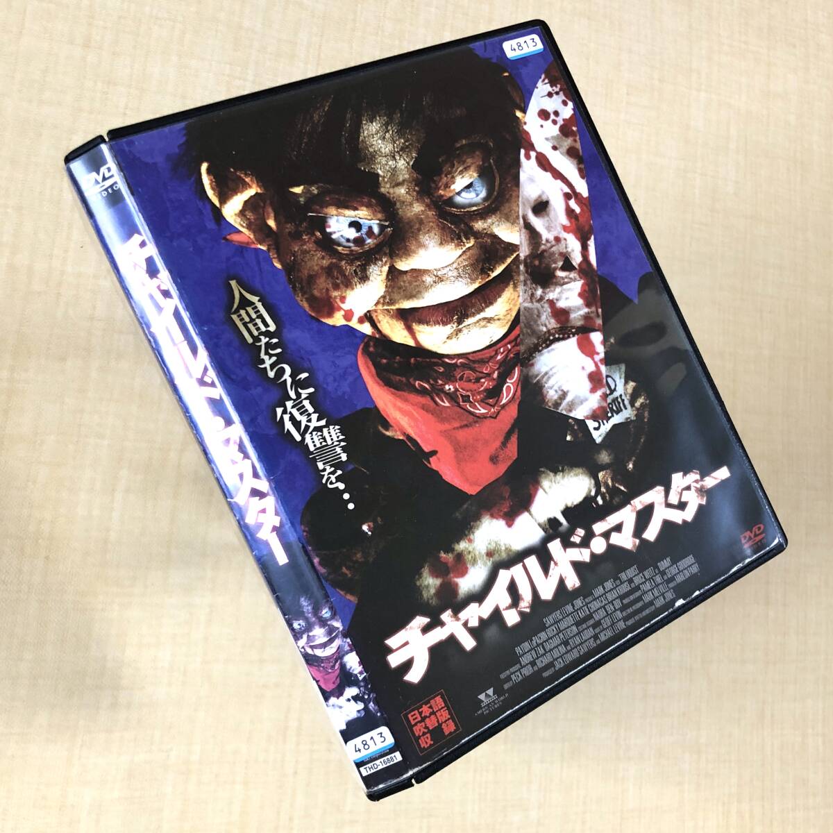 チャイルド・マスター DVDレンタル落ち拍卖