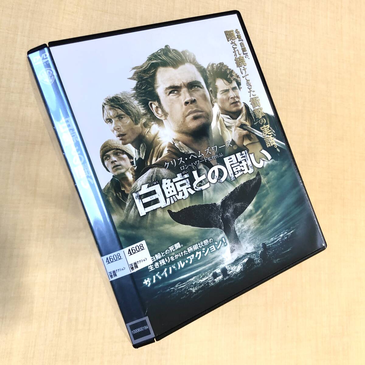 白鯨との闘い DVDレンタル落ち拍卖