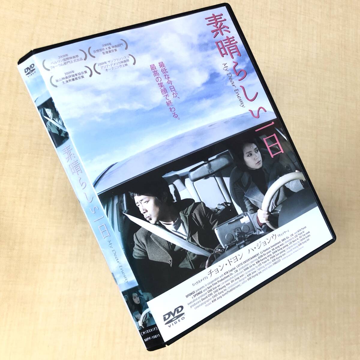 素晴らしい一日 DVDレンタル落ち拍卖