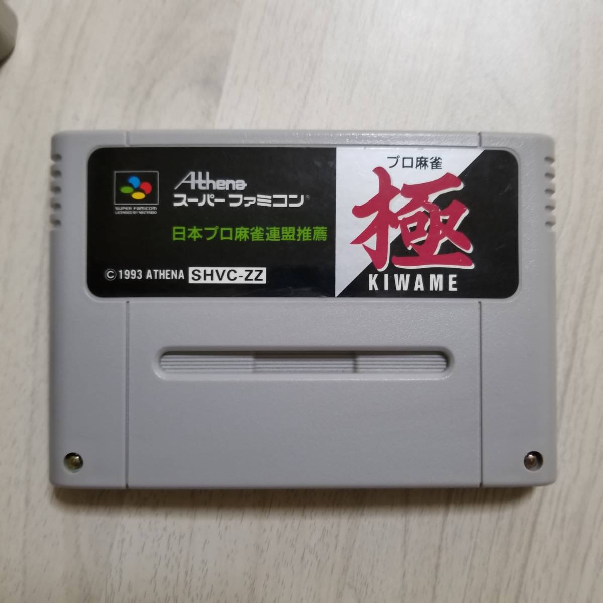 ☆1発起動! 即決 SFC プロ麻雀 極  同梱OK☆拍卖