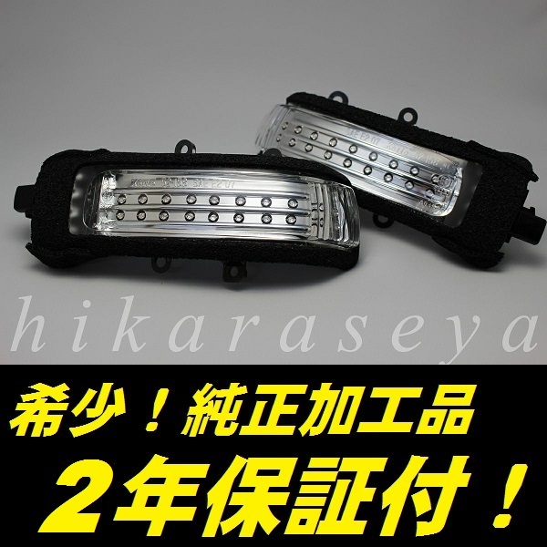 純正加工LEDドアミラーウィンカー アルファード ヴェルファイア ノア VOXY エスティマ RAV4 ヴァンガード ラッシュ ラクティス bB シエンタ拍卖