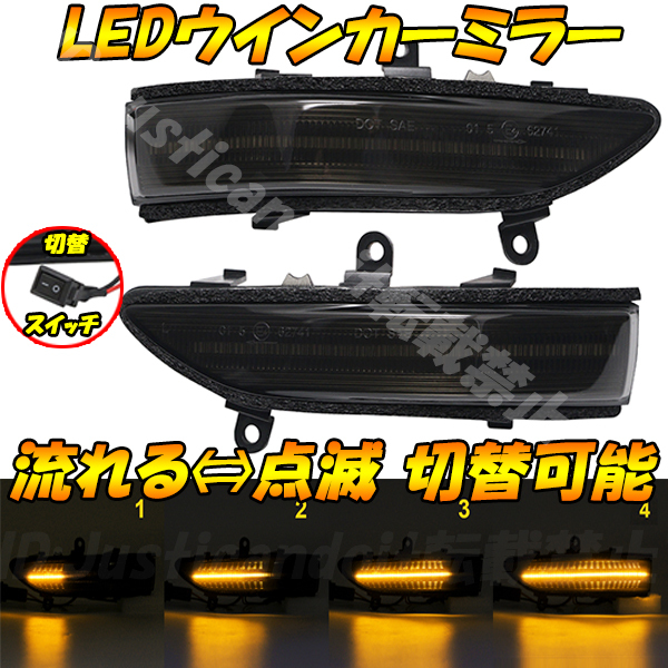 MS6】 レガシィ B4 BL# 後期 / BM9 前期 / レガシィ アウトバック BP# 後期 / BR# 前期 流れる 点滅 LED シーケンシャル ウインカー ミラー拍卖