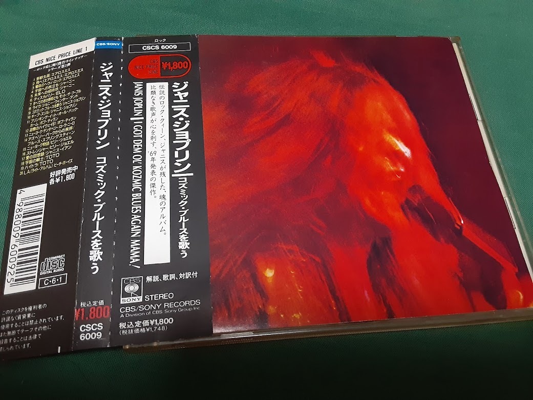 JANIS JOPLIN ジャニス・ジョプリン◆『コズミック・ブルースを歌う』日本盤CDユーズド品拍卖