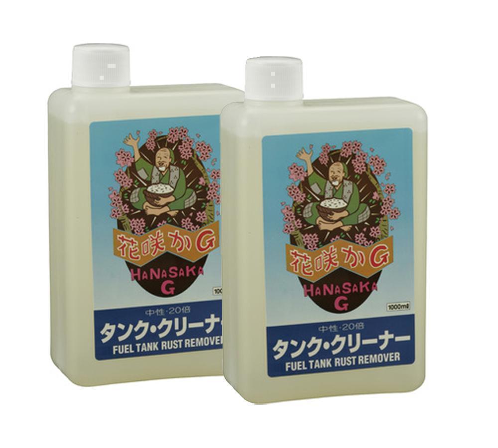 【2本セット】花咲かG タンククリーナー(タンク内のサビ取り、防錆剤)【新品・未開封】拍卖