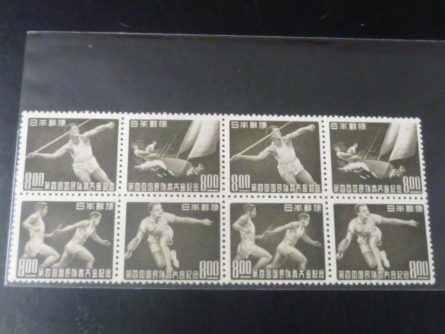 19 S 日本切手 1949年 記169-72H 第4回国体 8円 8枚ブロック 未使用NH拍卖