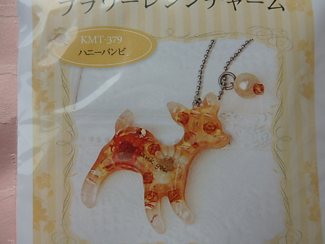**ハニーバンビ** フラワーレジンチャーム 作成キット拍卖